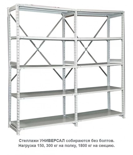 Стеллаж для одежды ТСУ 2/3 (2500х1060х600)