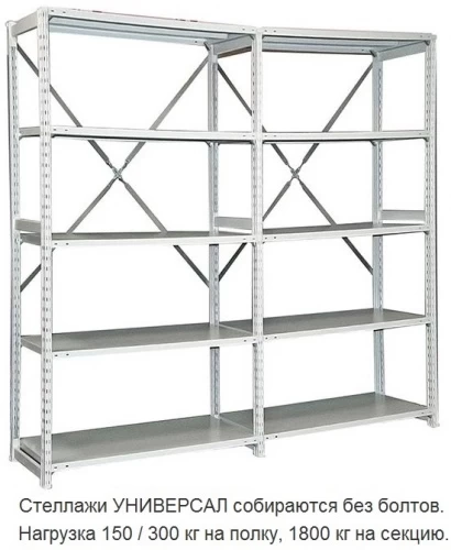 Стеллаж металлический ТСУ 3.12.4 (3500х1260х500) 6 Стеллаж металлический ТСУ 3.12.4 (3500х1260х500) 6